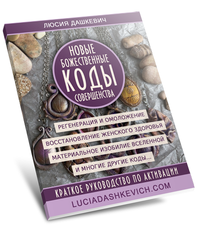 Книга о Здоровье